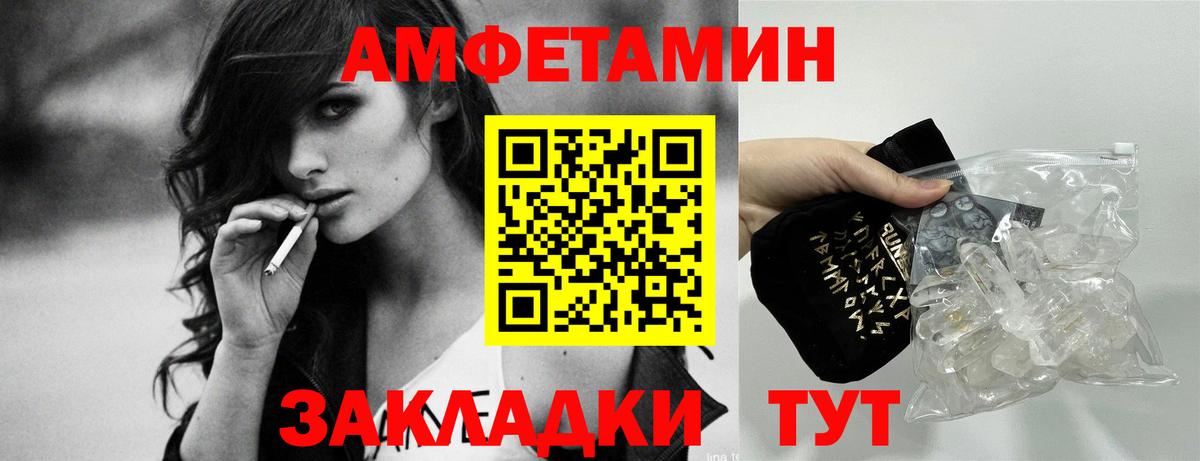 Прохладный  АМФЕТАМИН  Вход с VPN  АМФ 98% 