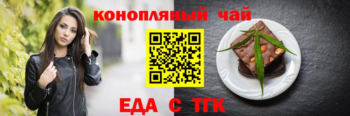 Прохладный  Canna-Cookies марихуана  Вход с VPN 