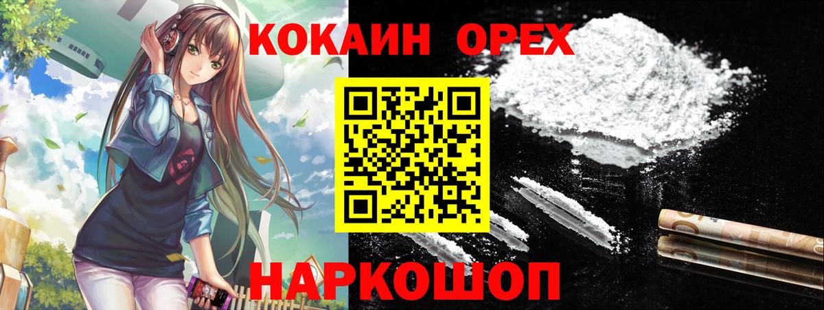 Cocaine Эквадор  Вход с VPN  Прохладный  Cocaine Columbia 
