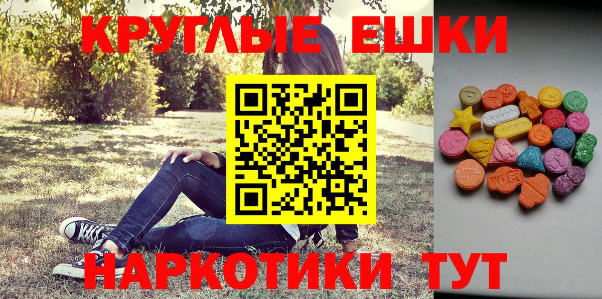 ЭКСТАЗИ  Вход с VPN  Ecstasy диски  Прохладный  ЭКСТАЗИ MDMA 