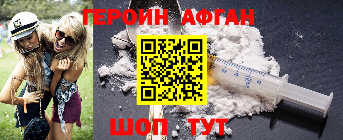 Прохладный  Героин герыч  Вход с VPN 