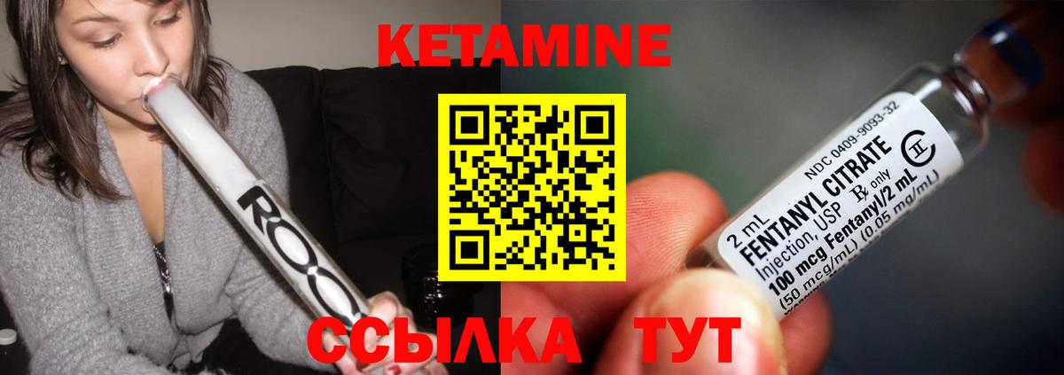 КЕТАМИН ketamine Прохладный