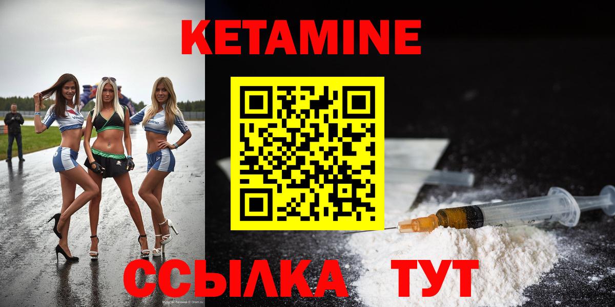 Прохладный  КЕТАМИН VHQ  Вход с VPN  КЕТАМИН VHQ 