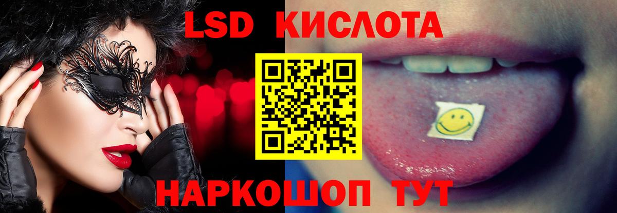 Лсд 25 экстази ecstasy Прохладный