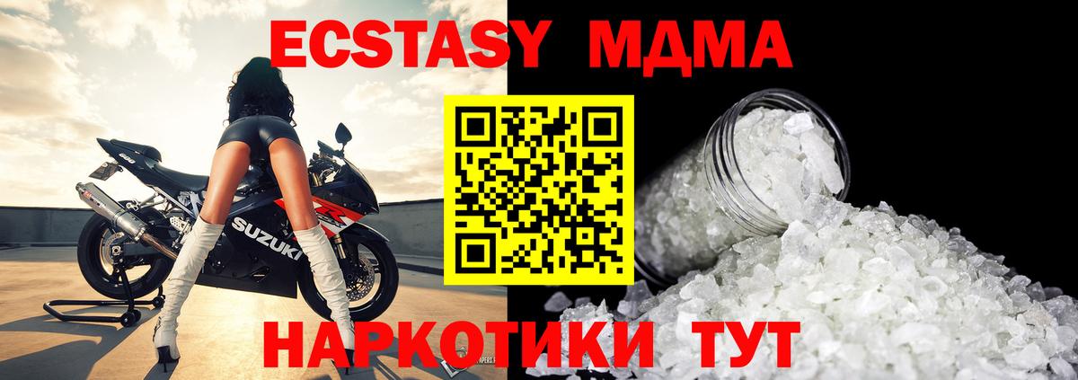 МДМА crystal  МДМА  Прохладный  Вход с VPN 
