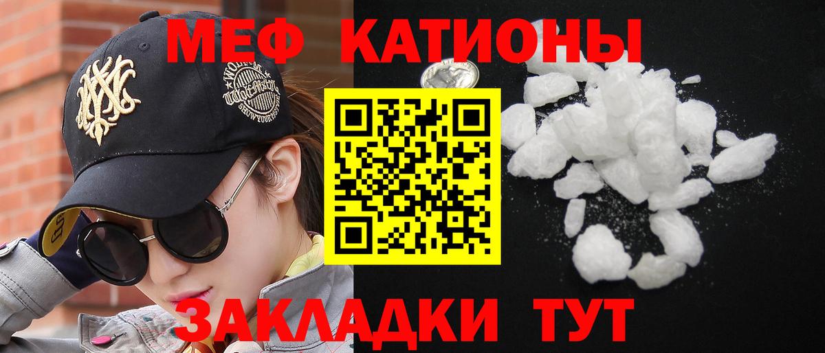 Прохладный  магазин  наркотиков  Мефедрон 4 MMC  Вход с VPN  Меф mephedrone 