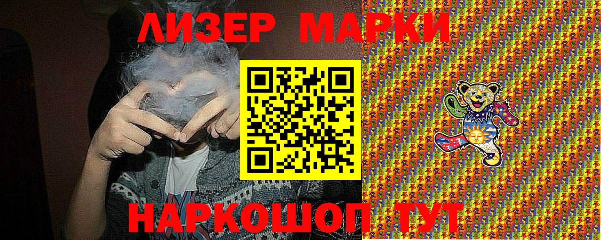 Наркотические марки 1,8мг Прохладный