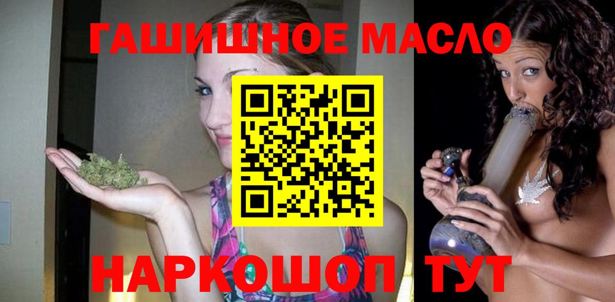 Прохладный  Дистиллят ТГК THC oil  Вход с VPN 